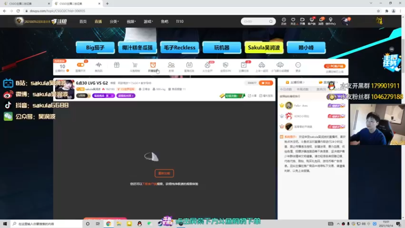 【2021-10-14 15点场】sakula吴润波：6点LQ BO3 ，先打两把水友赛