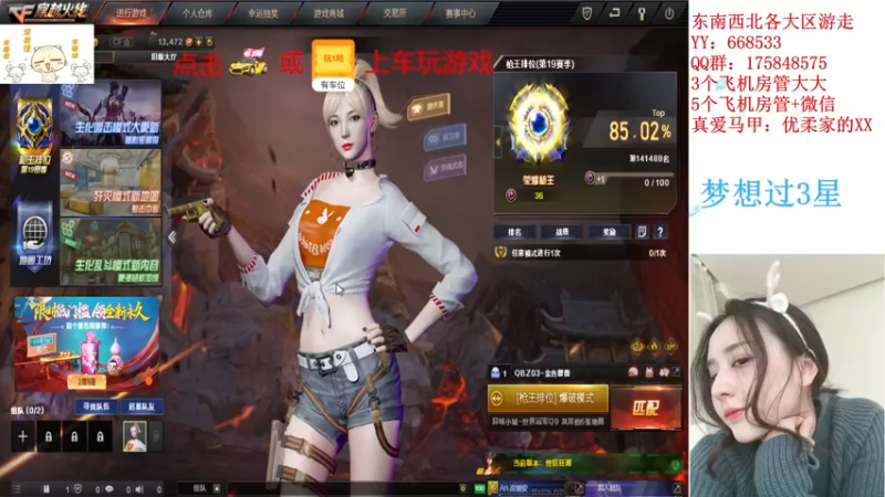 【2021-10-13 20点场】情久优柔：排位女土匪,全区帮打,秒!