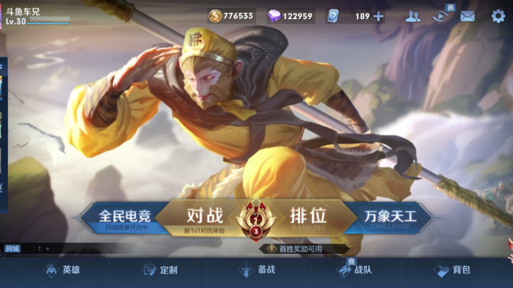 《西游记》真香