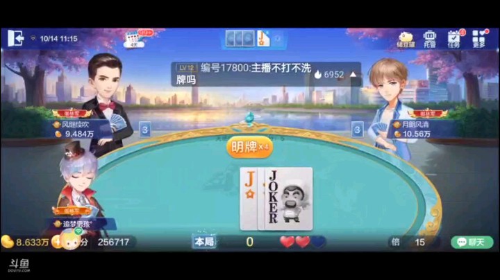 1014特辑，三张底牌太爆炸了，大王2和一个癞子，这个底对一个玩家来说已经很不错了，但我是无敌得很