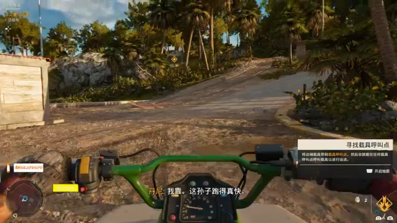 【2021-10-13 23点场】尘埃好呀：一看就很爽《孤岛惊魂6》