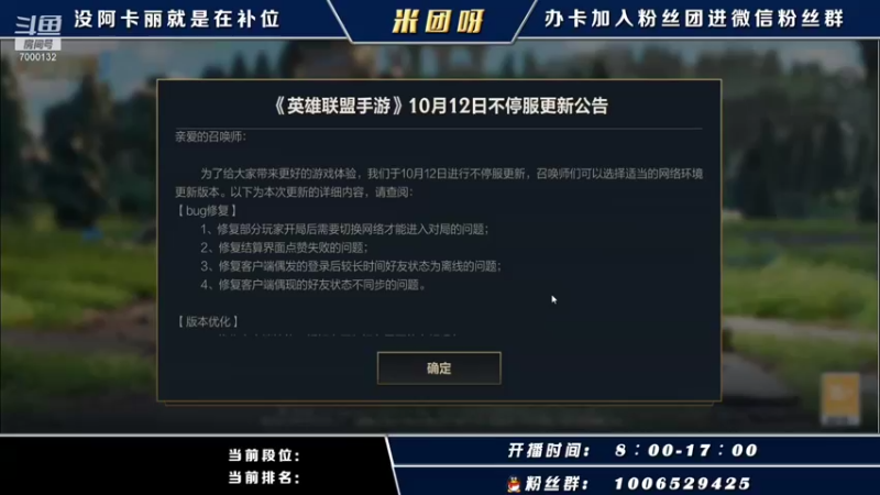 【2021-10-14 06点场】米团呀：高端局千场国一阿卡丽教学