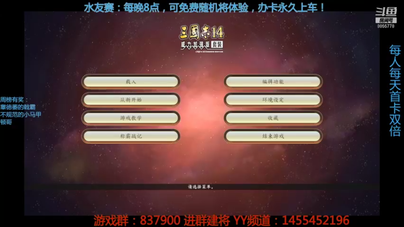 【2021-10-13 19点场】汪汪兄：三国志水友赛，人人可玩！