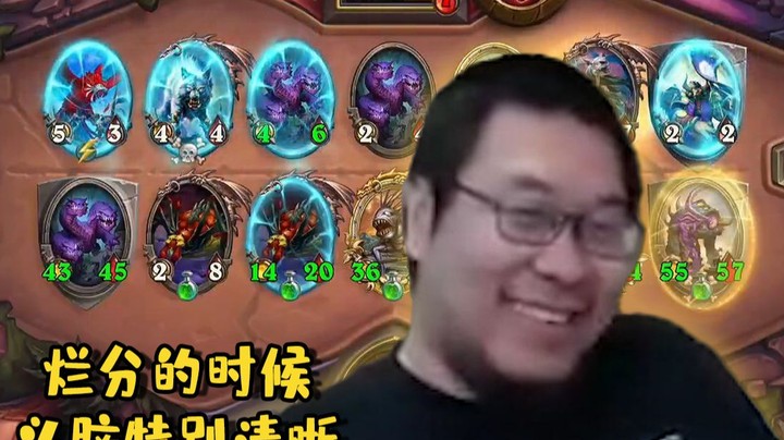 【炉石王师傅】u1s1 烂分的时候头脑特别清晰