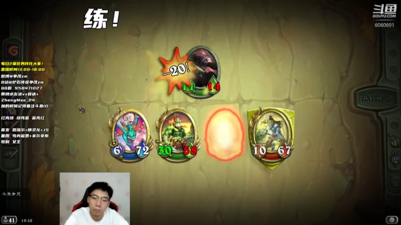 【2021-10-13 19点场】争茂：佣兵PVP版本答案