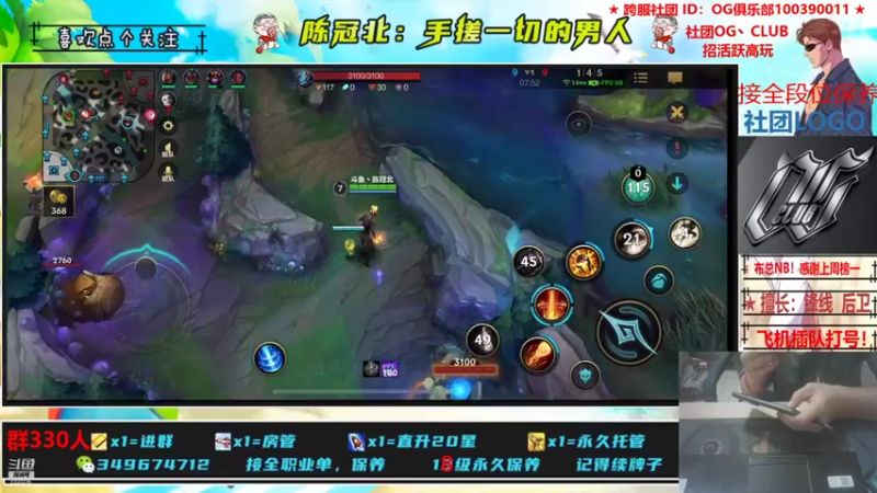 【2021-10-14 02点场】陈冠北c：【OG冠北】只会手搓的直播间