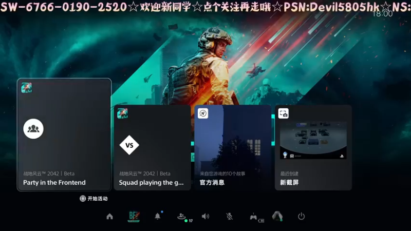 【2021-10-08 18点场】光明的大法师：☆猥琐流PS5战地风云2042☆