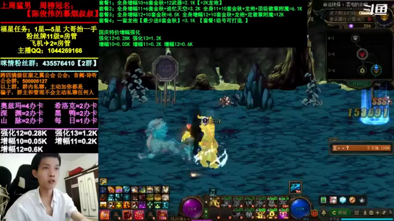 【2021-10-13 20点场】DNF咪情：跨四主播：金秋回归提升，增幅强化深渊。