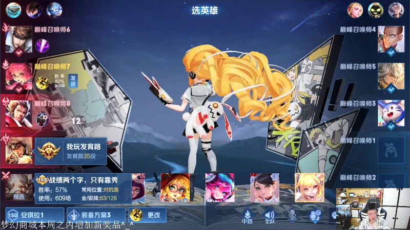 我在斗鱼看DL丶拖米直播王者荣耀