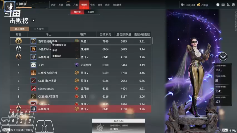 【2021-10-14 04点场】Cpt小醒目：醒目:单排 猛练 提升