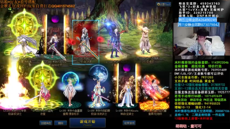 【2021-10-14 08点场】DNF木叶剑心：木叶:终于加强了！剑魂哥起飞！