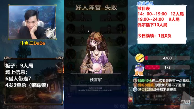 【2021-10-13 22点场】三DeDe：【直播】9人局