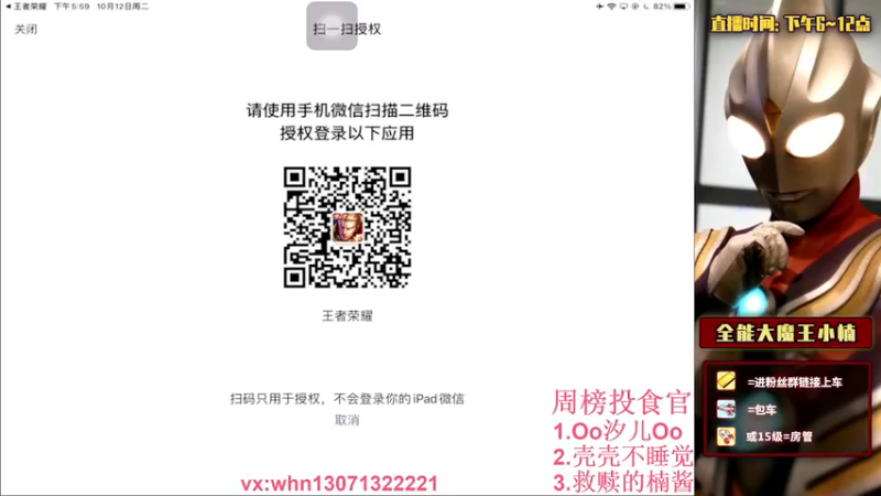 【2021-10-12 17点场】大魔王小楠：国服 弈星排位赛