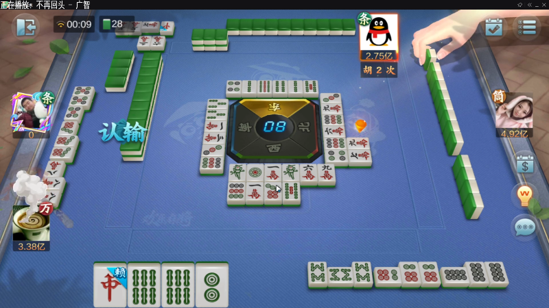 我在斗鱼看靓旭直播欢乐麻将