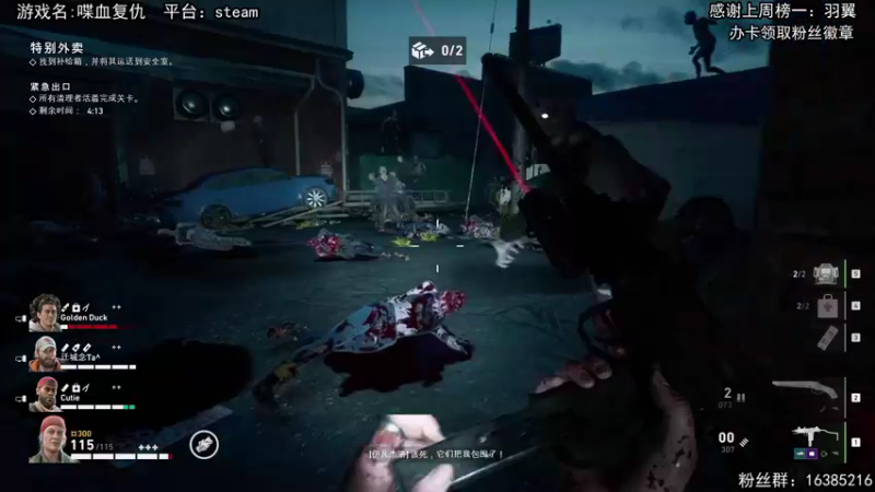 【2021-10-13 23点场】兔了了丶：【喋血复仇】：老兵难度躺起来