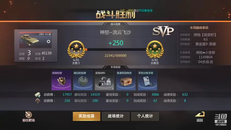 【2021-10-09 16点场】神怒流云飞沙：流云飞沙的直播间