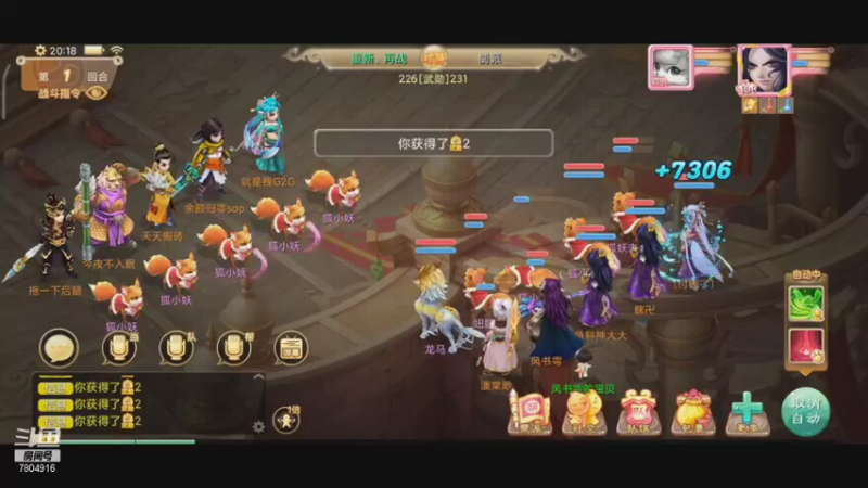 【2021-10-13 20点场】DY科神大大：大话西游一起来玩呀