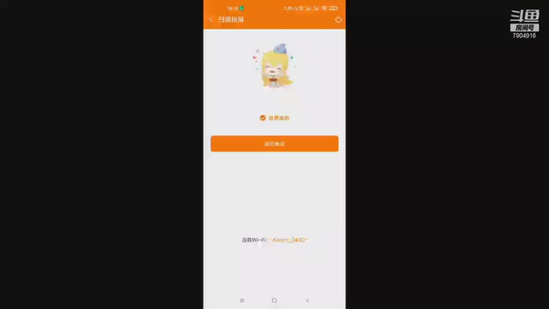 【2021-10-13 18点场】DY科神大大：大话西游一起来玩呀