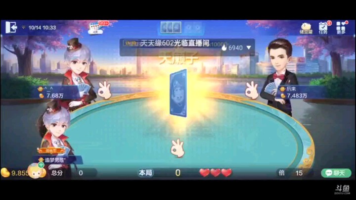 1014特辑，起手四癞子都没弄到地主，下家无天癞去抢这地主风险不小，可惜还是被我给办了