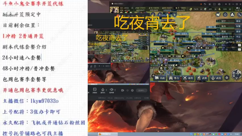 【2021-10-13 15点场】小鬼酱ovo：小鬼：鏖战官渡下批开荒预约