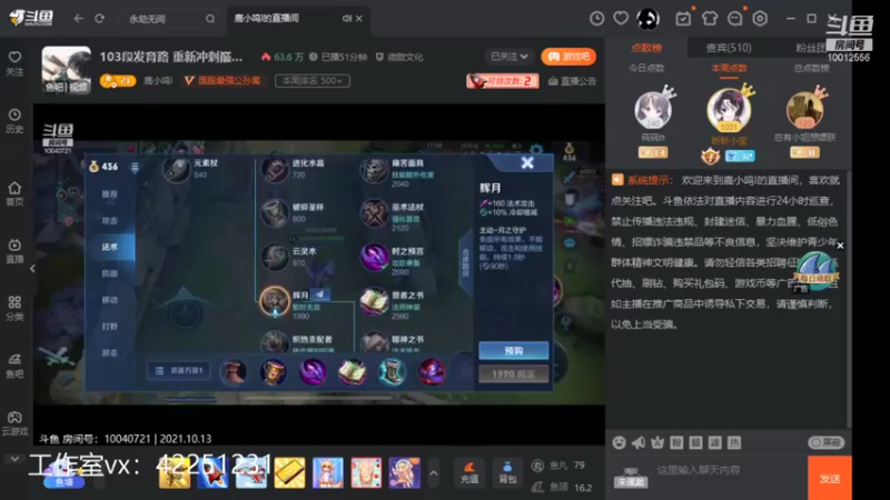 【2021-10-13 18点场】夏童露露：包揽前三：巅峰第1第2在榜 冲第3个号