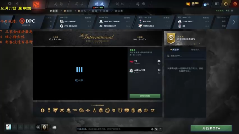 【2021-10-14 17点场】棋待诏3321：看看中国队，其余下棋~