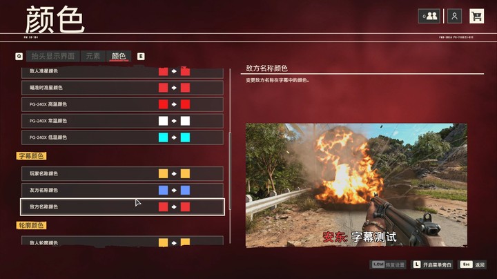 《孤岛惊魂6》全流程实况P13