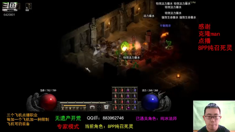 【2021-10-14 14点场】招远姜某某：暗黑破坏神2重置版~