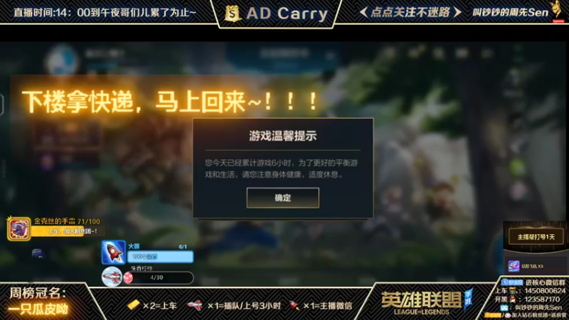 【2021-10-12 18点场】叫钞钞的周先Sen：国服微信前百ADC，带粉上车，有车位！