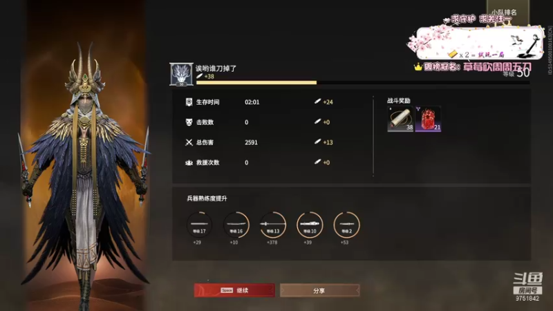 【2021-10-15 14点场】张满月er：特木尔是亲儿子吗？就没有个能看的衣服！