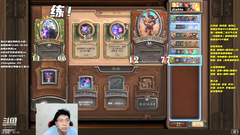 【2021-10-14 21点场】争茂：佣兵PVP版本答案