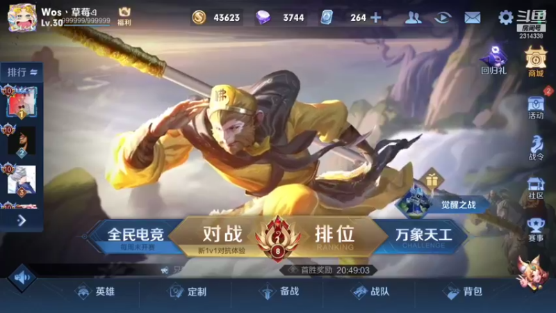 【2021-10-15 10点场】国服老狐狸：国服妲己：双倍亲密度