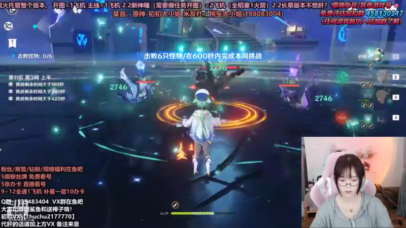 【2021-10-15 00点场】初初大小姐：【抽完公子武器我的2.2结束了】