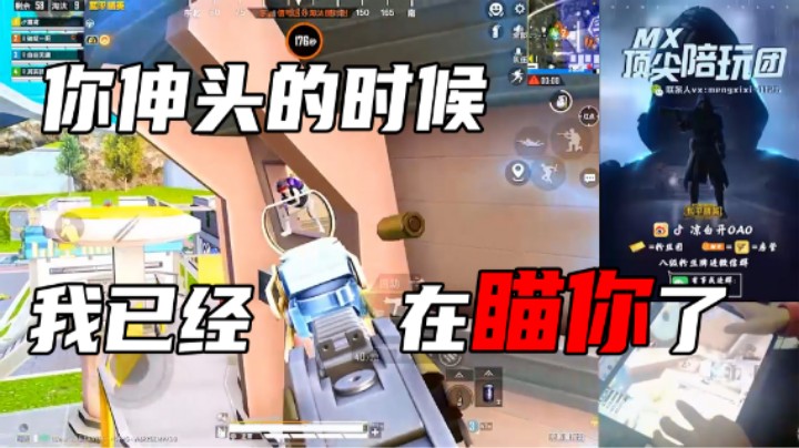 【凉白开OAO】你伸头的时候我已经在瞄你了