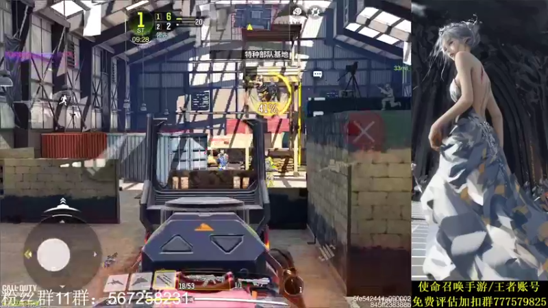 【2021-10-15 00点场】AgFox远sir：codm免费领取an94橙皮！