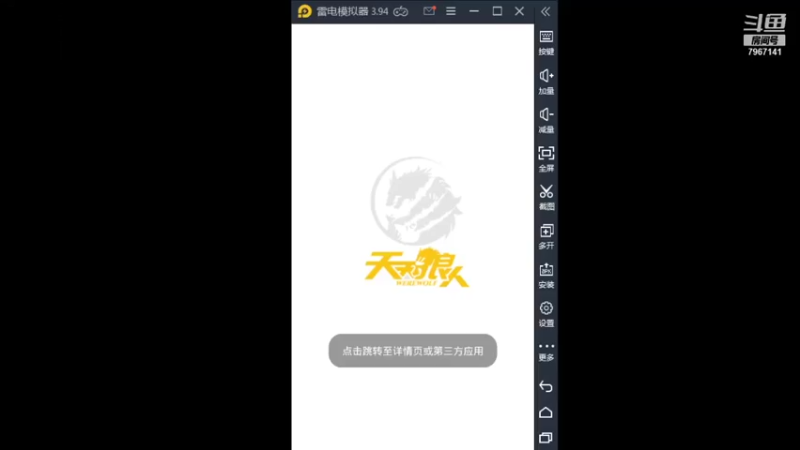 【2021-10-12 11点场】向南不难阿：#天天狼人#一生爱上上千百回。