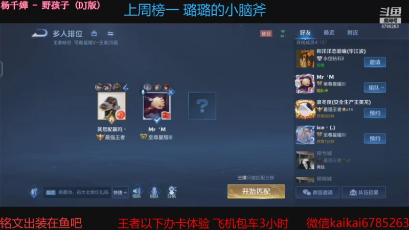 【2021-10-14 19点场】美丽开：办卡上车 飞机包车到下播