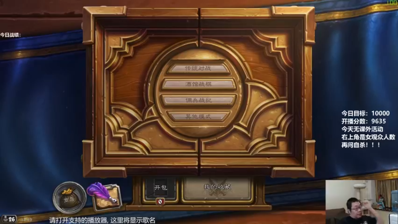 【2021-10-15 18点场】王师傅精益求精：就差400了！！！！！！！