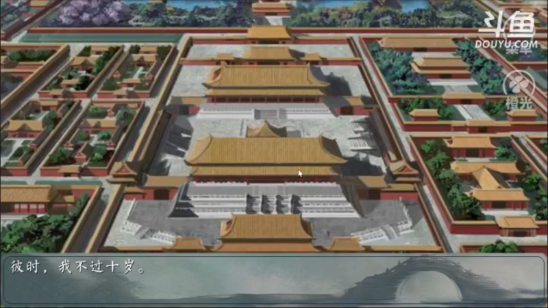 【2021-10-14 16点场】杨桂贵：橙光  你能活到第几集 4307856