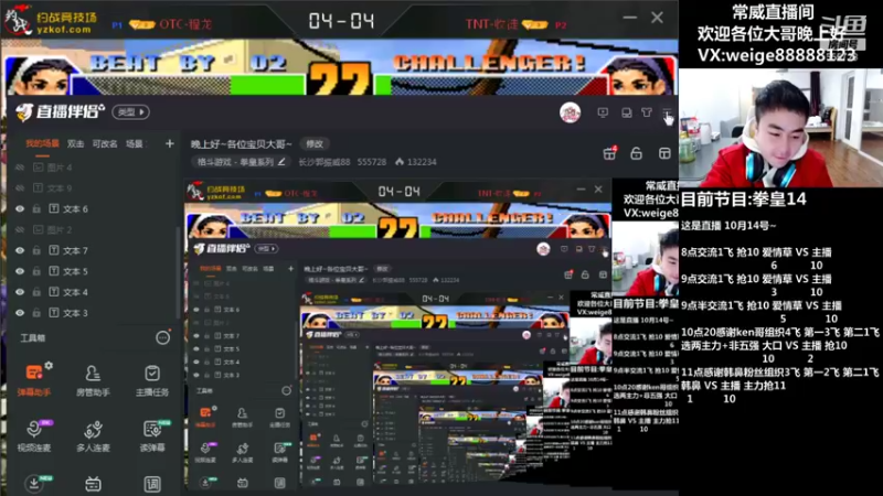 【2021-10-14 23点场】长沙郭振威88：晚上好~各位宝贝大哥~
