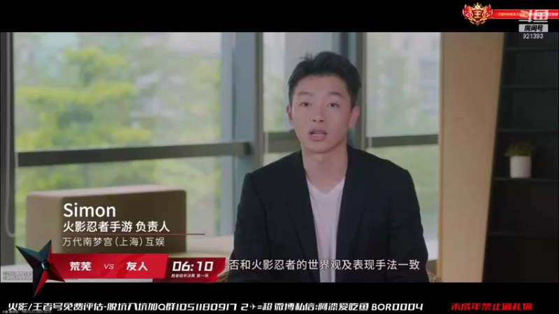【2021-10-15 20点场】爱吃鱼的石原：石原：来了来了！