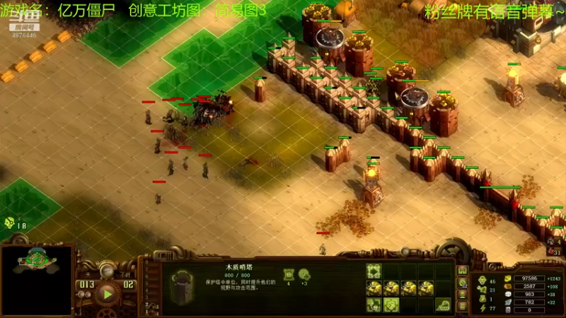 【2021-10-15 12点场】啊咿悠：亿万僵尸 简易图