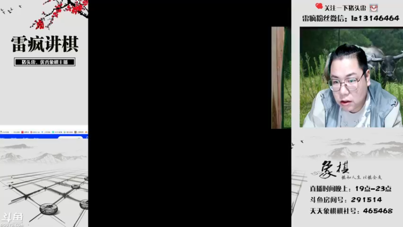 【2021-10-15 19点场】雷疯小叔：雷疯讲棋，斗转星移！