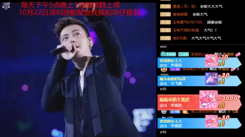【2021-10-14 22点场】睡懵的渣皇：10月20日生日会