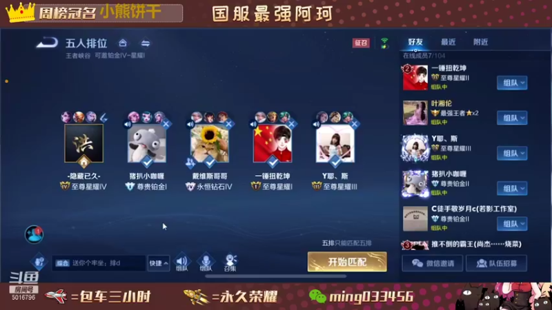 【2021-10-13 00点场】小明不躺赢：新赛季一飞机上王者第19个王者