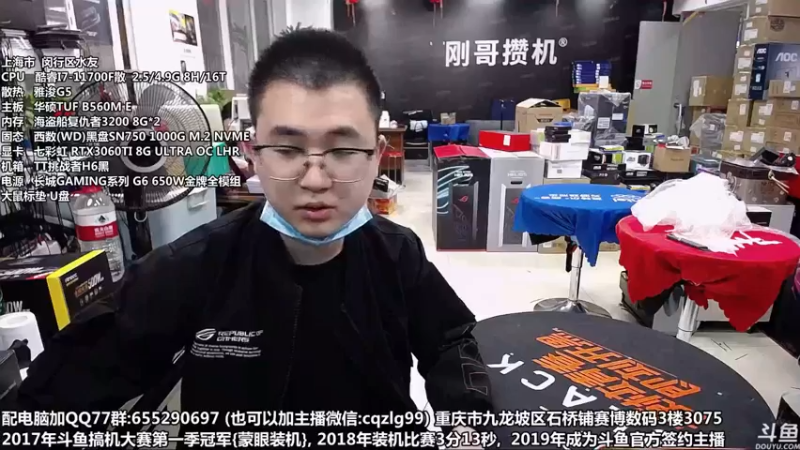 【2021-10-15 10点场】重庆刚哥金牌装机店：显卡降价了 配电脑 搞机王