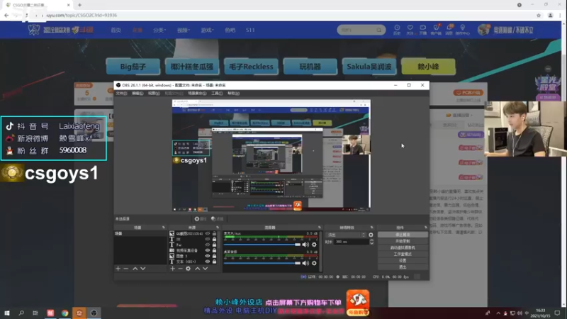 【2021-10-15 16点场】赖小峰：【赖小峰】6点全民杯