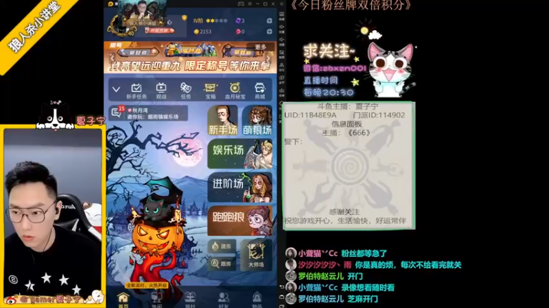 【2021-10-14 20点场】夏子宁：《狼人杀小讲堂》《逻辑碰碰车》