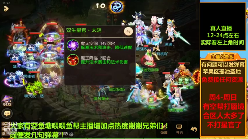 【2021-10-13 18点场】嘴角的微笑轻唱：梦幻西游手游平民法系的一天