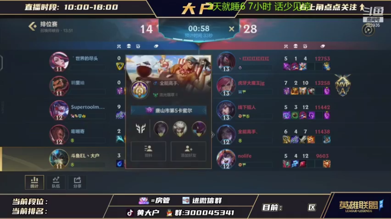 【2021-10-14 10点场】大户呀：低调冲分嘘安静学技术